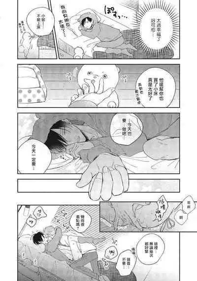 [Arata Licca] Oni Joushi Gokudera-san wa Abakaretai. | 魔鬼上司·狱寺先生想暴露 Ch. 7-12+加笔+13 [Chinese] [Digital]