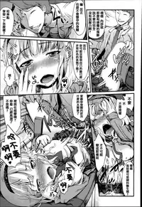 [Fujimi] Shoujo Sanka [Chinese] [篆儀通文書坊漢化]