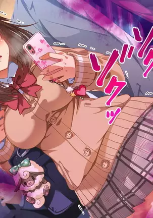 性春!どこでもオマンコ券!