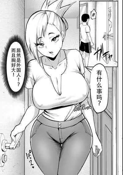 Dou Shiyou!! Bitch Nomi no Harem Tsukutchatta!!!! | 怎么办！我建起只有碧池的后宫了！