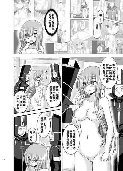 Melon ga Chou Shindou! R17