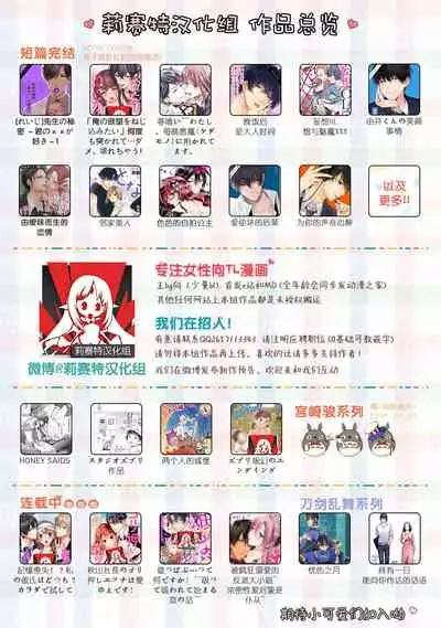 Rinjinkun ni wa kanawanai! | 敌不过的邻居君!