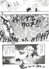 [Anthology] Denei Tamatebako 6 - Nishinhou no Tenshi II (Various)