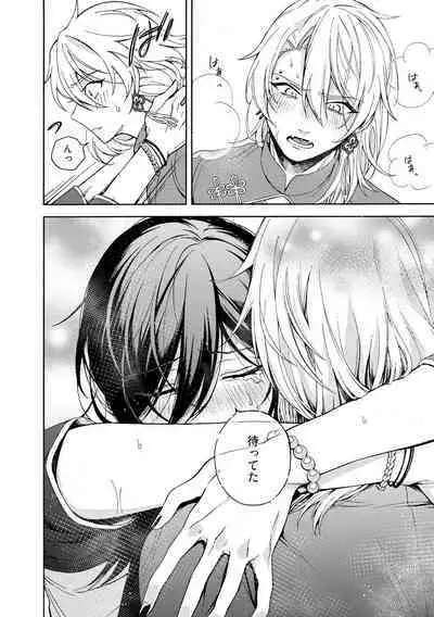 イ尓好(ニイハオ)マンション605 【電子限定特典付き】