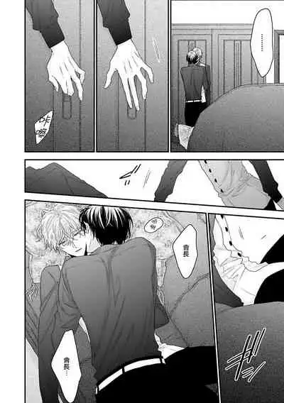 [Yoshio Akira] Shirayukihime ni Kuchizuke | 亲吻白雪姬 Ch. 1-2 [Chinese] [拾荒者汉化组] [Digital]