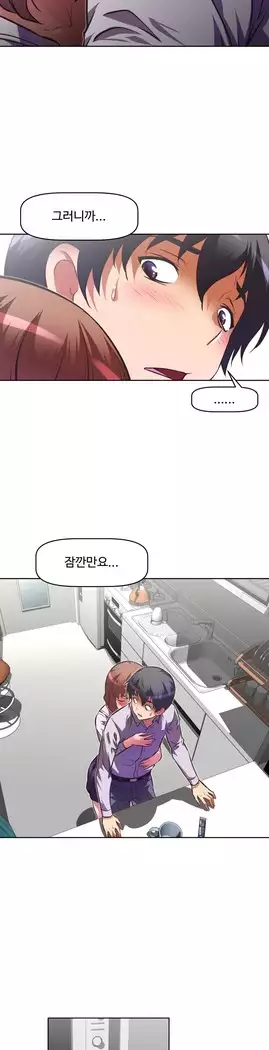 Brawling Go Ch.53-65