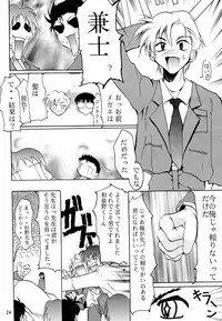 [Studio Kimigabuchi (Kimimaru)] KEEP the FAITH (Kareshi Kanojo No Jijou / Karekano)