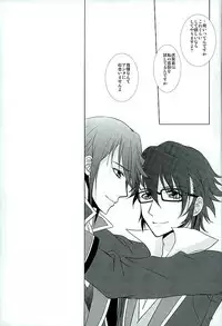 (C89) [Katasumi de Meisoucyu (Arika)] UNREALISTIC (K)