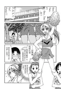 [Inoue Yoshihisa] Mazocian [Chinese] [y刀x漢化]