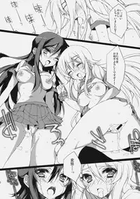 (SC49) [ANAPOM] Ore no Imouto to Ayase ga Mishiranu Hentai ni… (Ore no Imouto ga Konna ni Kawaii Wake ga nai)