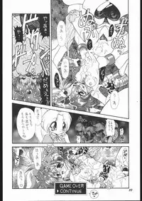 (C53) [Mugen Honpo (Mugendai)] Infinity II (Various)