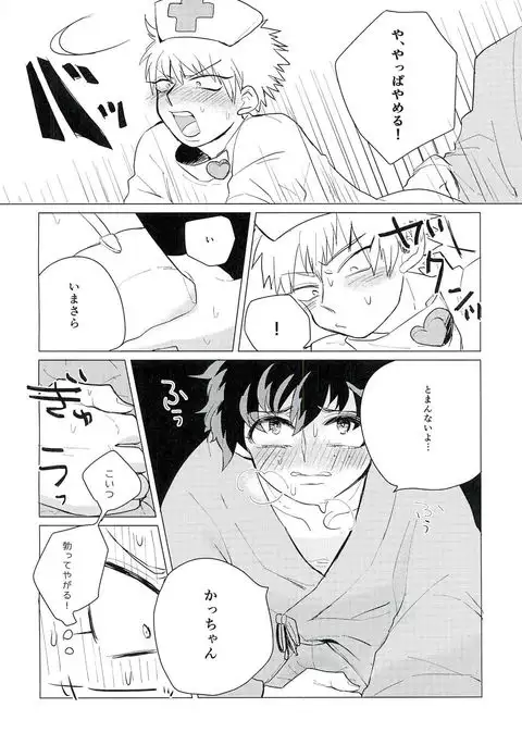 ご都合主義
