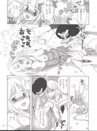 [Kurione-sha (Yu-Ri)] 1 gou x 2 gou (Yatterman)