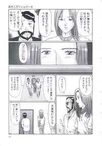 [Manno Rikyuu] Kobi no Meikyuu - Labyrinth of Love