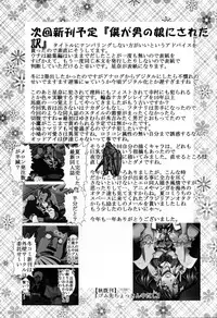 (C81) [St. Rio (Kitty)] Boku ga Muriyari Otoko no Ko ni Sareru Wake | How I Was Raped into a Trap!! (Boku wa Tomodachi ga Sukunai) [English] [LWB]