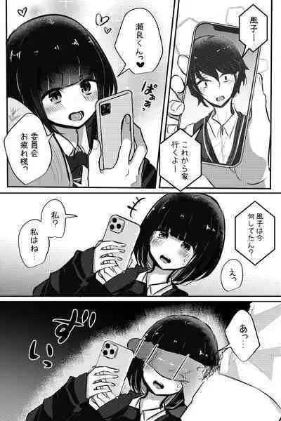 Mobuko-chan ga Ironna Hito to Ecchi Saserareru Hanashi