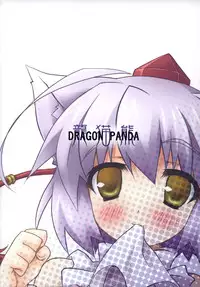 (Reitaisai 5) [DRAGON PANDA (Minase)] Idaten R2 (Touhou Project) [English]