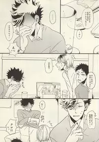 (SUPER24) [fragile (Hamaru)] HE IS MINE (Haikyuu!!)