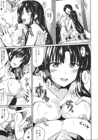 (Houraigekisen! Yo-i! 23Senme!) [L5EX (Kamelie)] Shouhou to Yuki no Kisetsu (Kantai Collection -KanColle-)