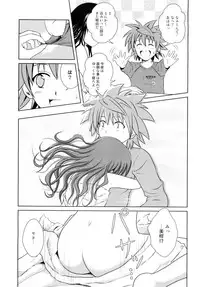 (C76) [Je T'aime (Mutsuki Lime)] Only When You Smile 3 (To Love-Ru)