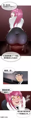 HouseHold Affairs 【卞赤鲤个人汉化】1~23话(持续更新中)