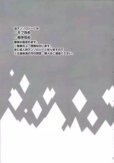 CHAOS Burning Lover!