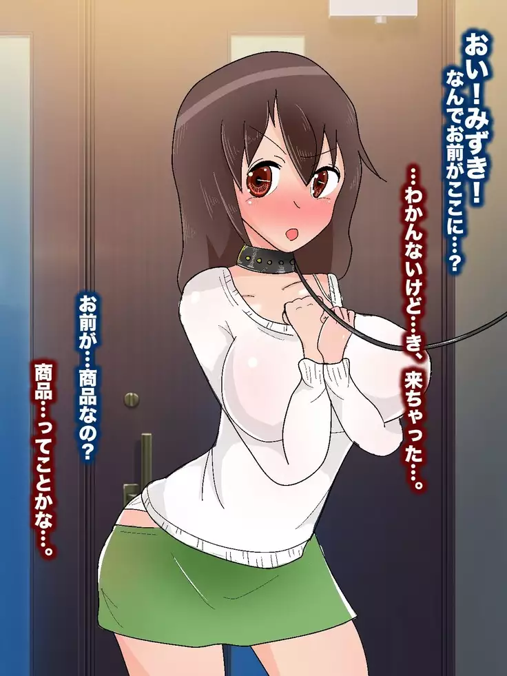 <tsuhansyohin NTR>o kounyuu shi tara shinyuu no kanojyou ga todoita no de netotte nikubennki ni shiteyatta