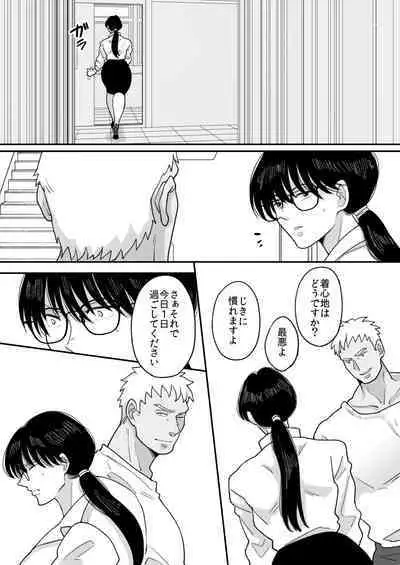 Suugaku Kyoushi no Kaa-san ga Taiiku Kyoushi ni Netorareru 2