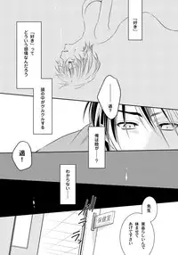 [Fukutoku Saori]Koisuru Nyotaika Chuuihou-Onna no ko no karada de nuresugiyabai-! Chapter 2 ichiban no shinyuu no...hazu