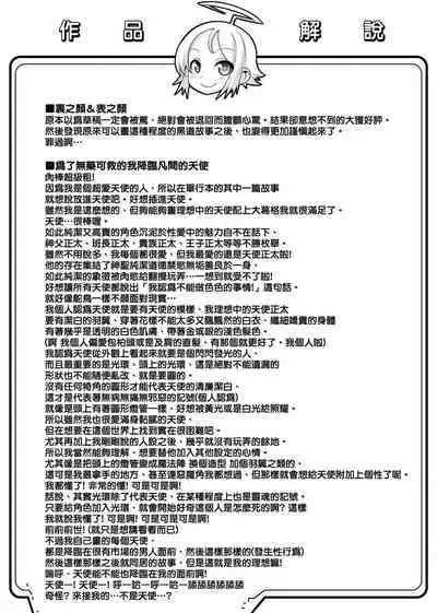 [Nanamatsu Kenji] Kimi no Shuuchi ga Kawaikute ~Otokonoko-tachi no Combination~ | 男孩紙的嬌羞是如此可愛 [Chinese] [Digital]