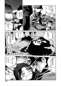 [Meekun] Get-chu ★