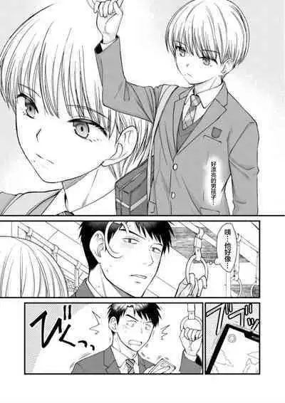 Netoge no danna ga yabaiyatsu dattaken.