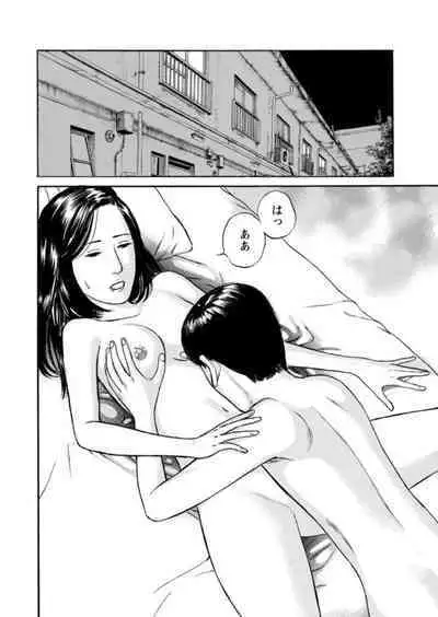 [Ikuo Tsurunaga] Yoku ni Oboreru Hitodzuma ~ Wakai Yoku ni Mitsu o Koboshite ~ 1