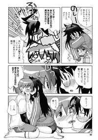 [Kanou Soukyu] SEX Shiyouyo! Onee-chan