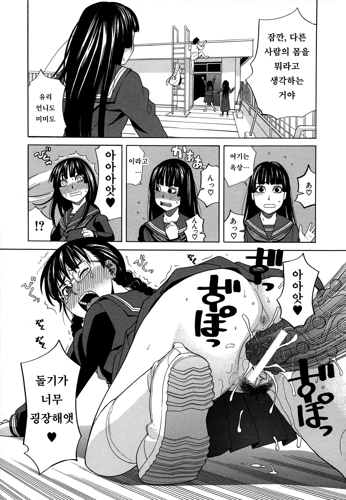 Moteru Inu no Ikizama