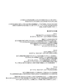 [Ai no Kura (Takahagi Kemono)] Ore no Imouto ga 3 satsu Atsumatte Soushuuhen ni Naruwakenaii (Ore no Imouto ga Konna ni Kawaii Wake ga Nai)