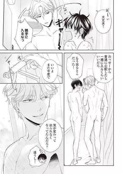 Fudanshi no Ore ga Youkya Osananajimi ni Semarareteru Ken