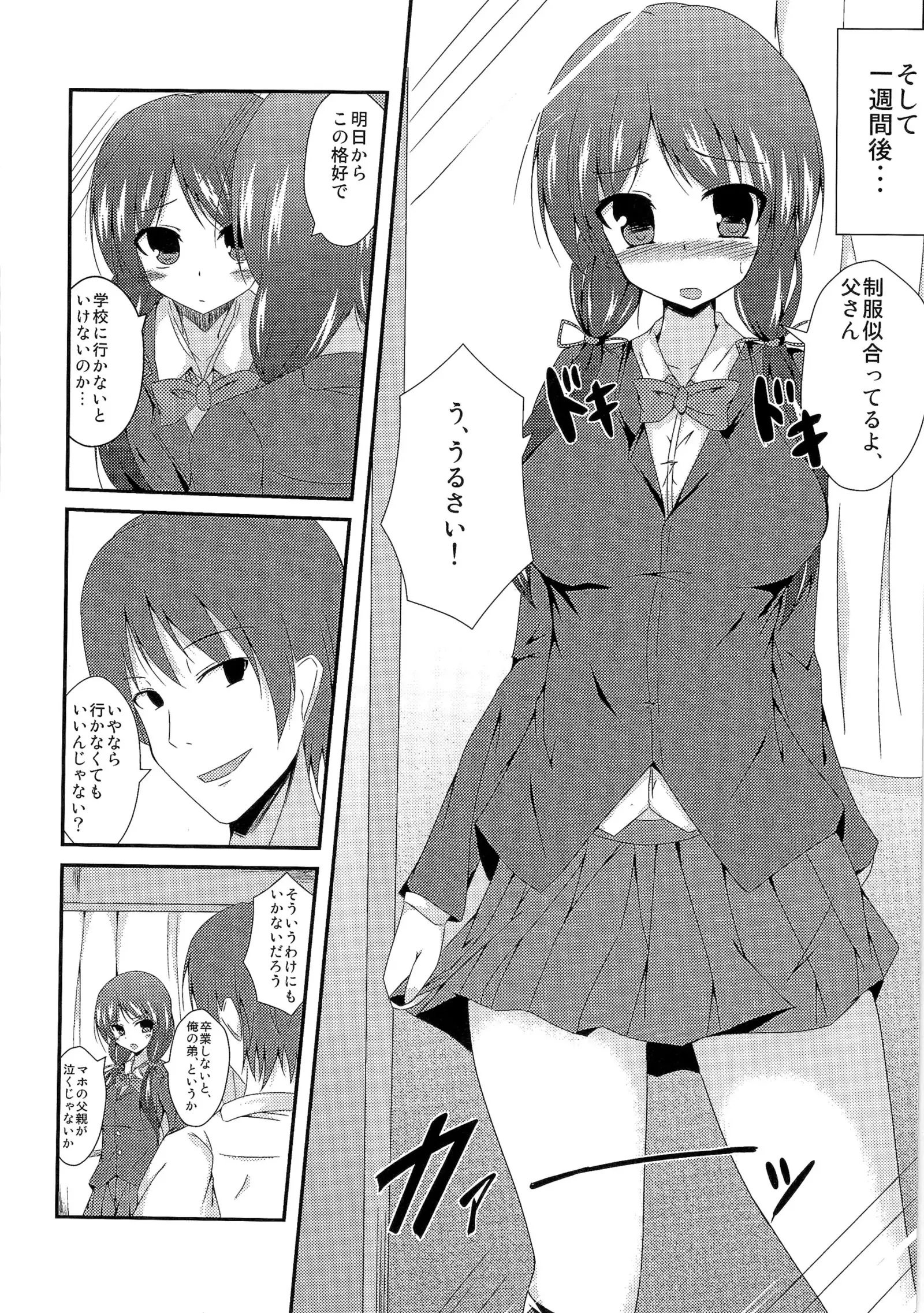 TSF no F no Hon Sono 1