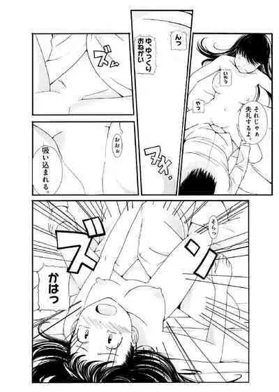 ぬるぬるパワハラ酒宴~無礼講で春・乱・マン~ 合冊版