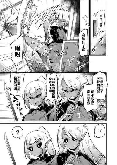 Boukoku Maou no Hoshihiko-kun | 亡國魔王的星彥君