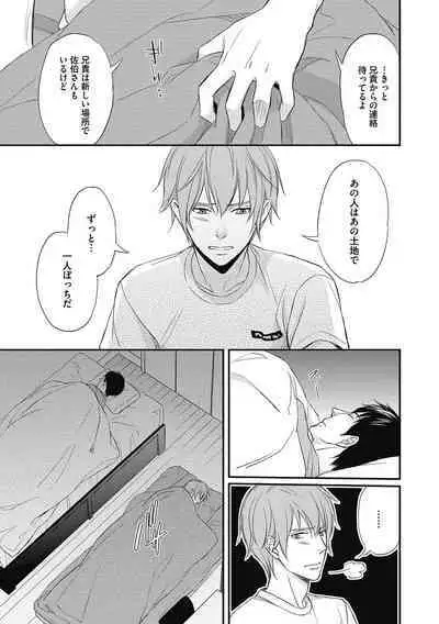 Saeki-kun wa Are ga Shitai