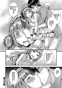 [Kanbayashi Takaki] Daika Hanayome (Otokonoko HEAVEN Vol. 40) [Chinese] [瑞树汉化组] [Digital]