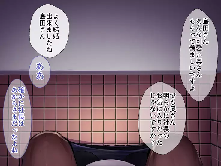 Bijin Kyonyuu Wakazuma Tettei Choukyou ~Kaisha no Shachou no Nikubenki ni Ochita Tsuma~