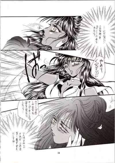 [P.P.P.P.C, TRAP (Matsuzaka Reia, Urano Mami)] Kangethu Hien Vol. 6 (Bishoujo Senshi Sailor Moon)