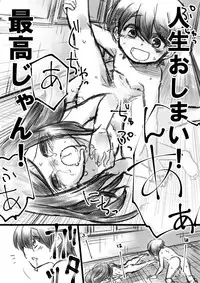 [Fukami Otoha] 学校でウゲェーって憑依するえっちなやつ