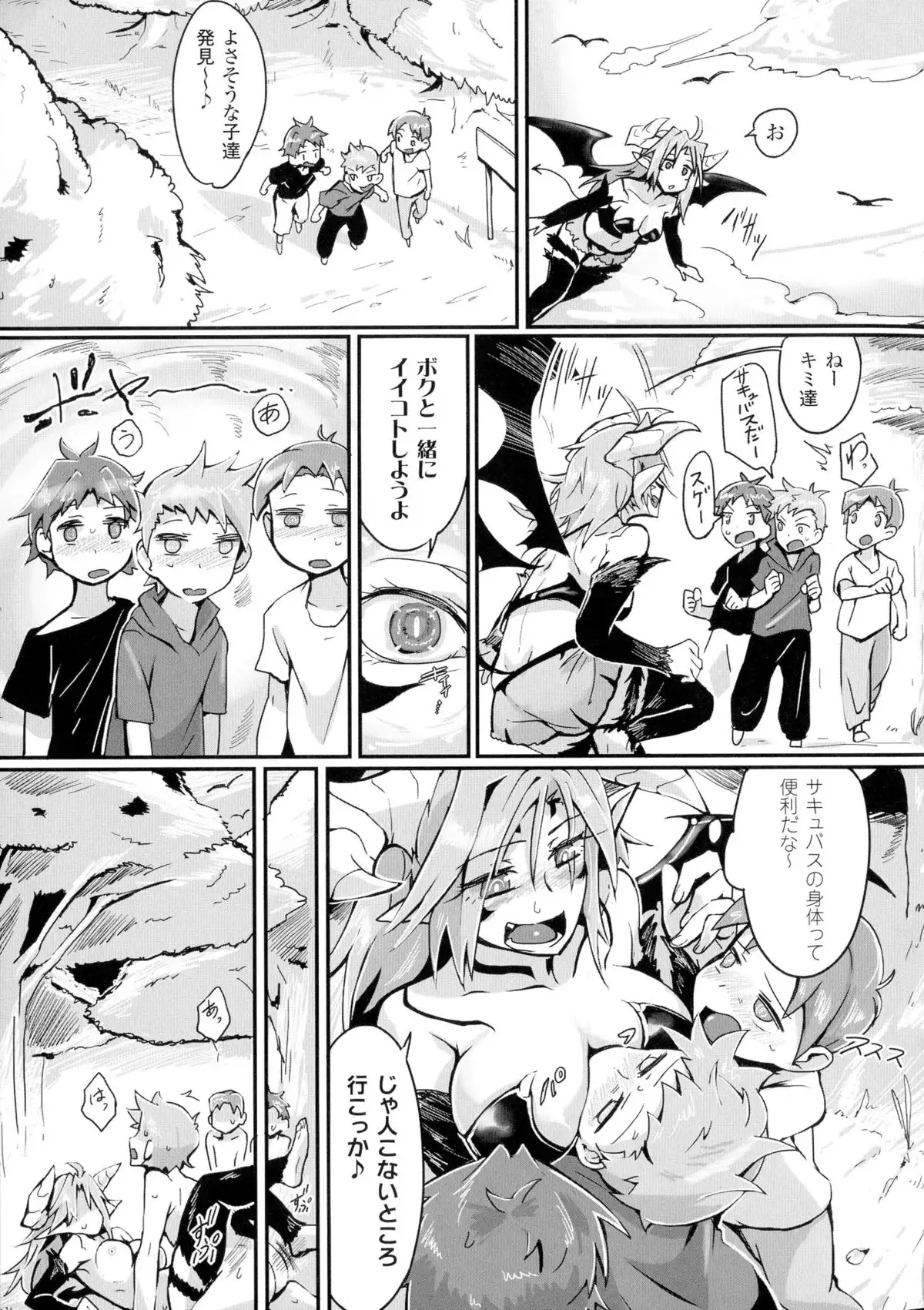 TSF for M ~ Seitenkan Bishoujo ni Semerare Zecchou