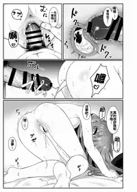 (C91) [Lactucopicrin (Momoiro Retas)] Souryou Musume no Ayashikata (Touhou Project) [Chinese] [oo君個人漢化]