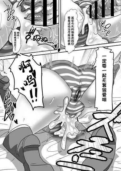 [Nitiniti Sowa (Apacchi)] Futanari Kazoku no Papa Chiryou Nisshi ~Kanketsuhen: Cos Ecchi de Shuuchuu Chiryou~ | 扶她家族的爸爸治疗日志 ~完結编: COS做爱集中耻疗~ [Chinese]