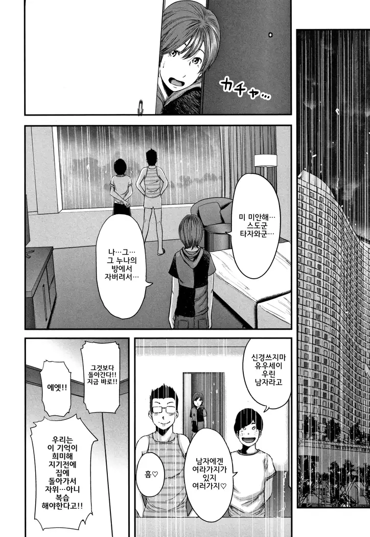 Soukan no Replica - Replica of Mother l 상간 레플리카