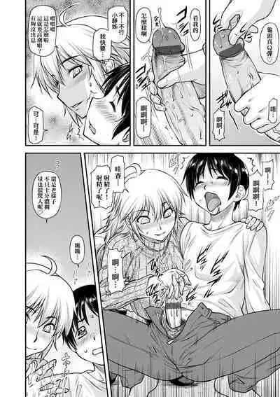 Kaname Date Chuu | 小要開發Date 中